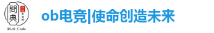 OB电竞